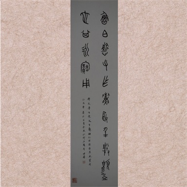 杜仲增书法《鲁佰愈父匜器铭》