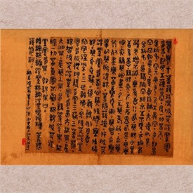 王传友《心经》