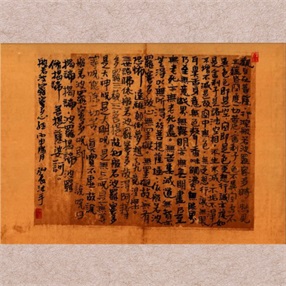 王传友《心经》