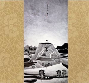 孙庆春《山水》