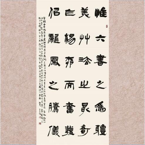 高岱《书法艺术》