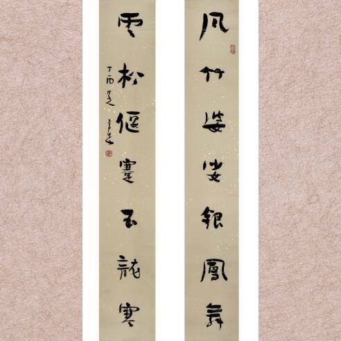 高岱《书法艺术》