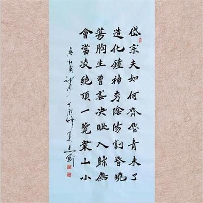 王志刚魏碑《望岳》