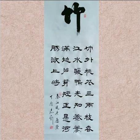 王志刚行隶四条屏《竹》