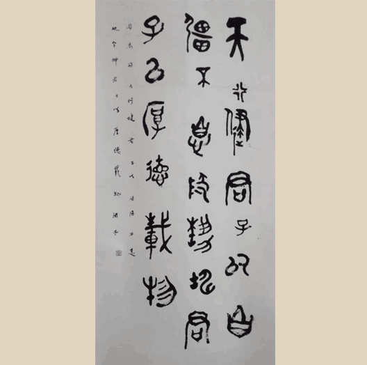 张亚《天行健》