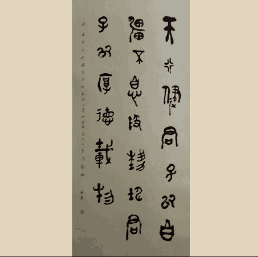 张亚《天行健》