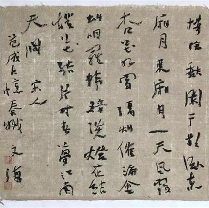 宋·范成大《秦楼月·楼阴缺》