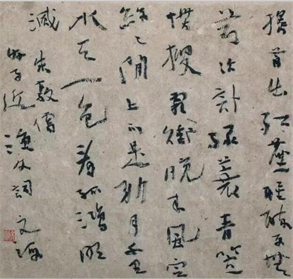 宋·朱敦儒 《好事近·摇首出红尘》