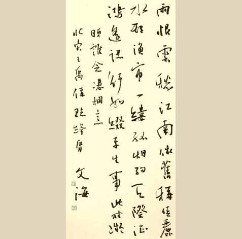 刘文海 北宋·王禹偁《点绛唇·感兴》