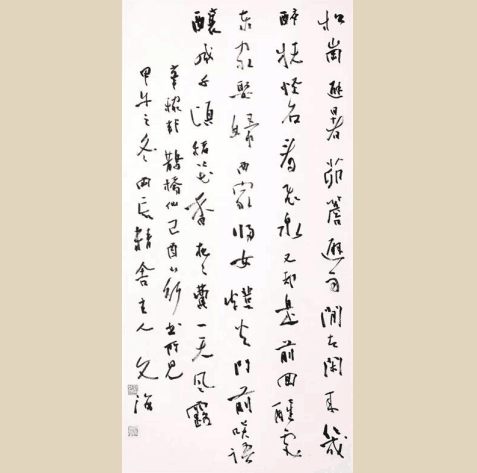 刘文海  辛弃疾·《鹊桥仙·己酉山行书所见》