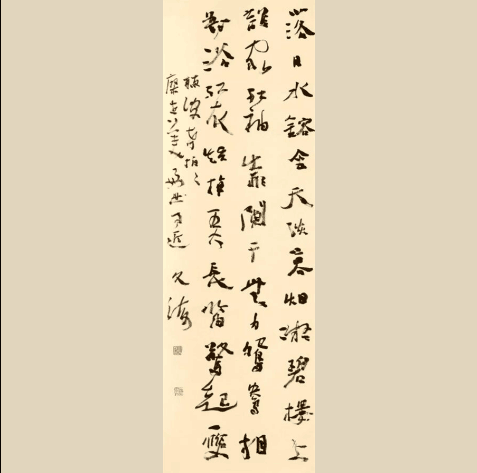 刘文海  宋·廖世美《好事近·夕景》