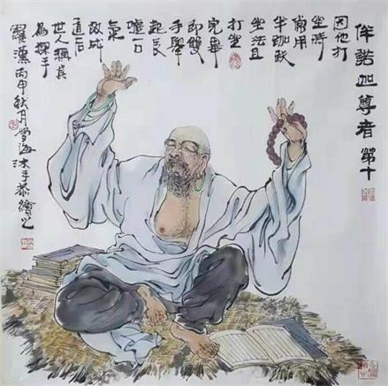 吕学海  《伴诺迦》