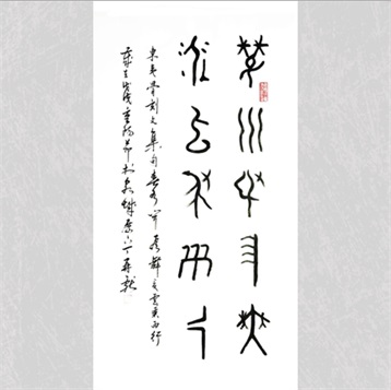 丁再献骨刻文书法《五言》