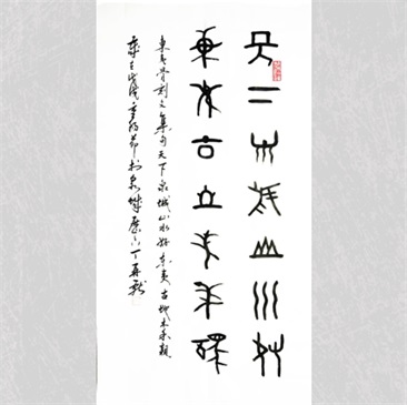 丁再献骨刻文书法《七绝》