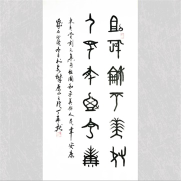 丁再献骨刻文书法《对联》