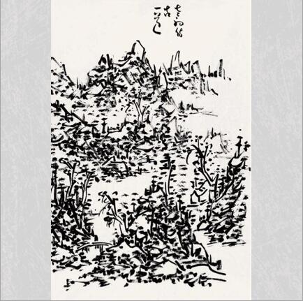 初中海焦墨山水