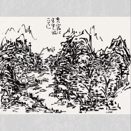 初中海焦墨山水《黄山荡口写生》