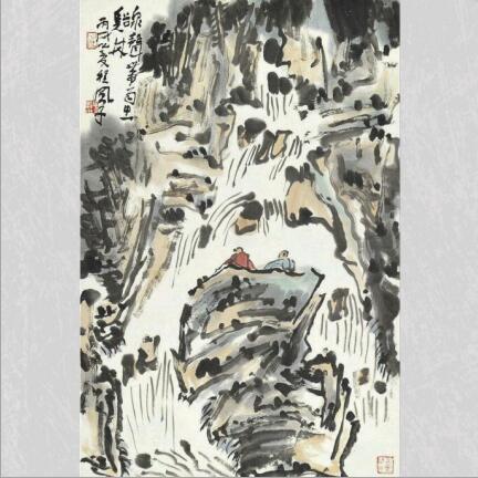 程风子《泉声》