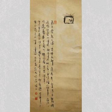 任重《兰花赋》