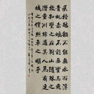 李宗玮《中堂楷书吴榜》