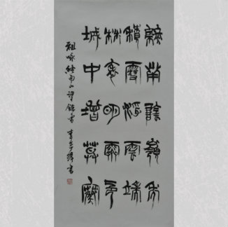 李宗玮 祖咏《终南望余雪》