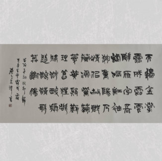 李宗玮《书法》