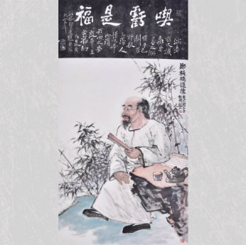 王超然《吃亏是福·板桥造像》